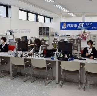 日専連釧路旅行センター本店が春採に「旅クラブ」移転オープン(2020-04-12)