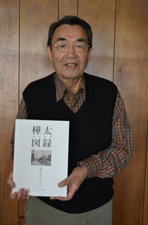 釧路市教委に樺太関連資料図録を寄贈(2020-04-05)