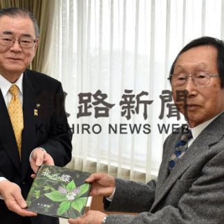 本川勝敏さんがカラフトルリシジミの写真集自費出版　市に寄贈(2020-04-19)_2