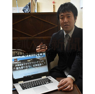 苦境の川湯温泉応援ＣＦに支援の輪(2020-04-17)