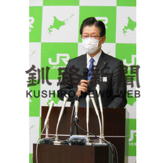 従業員１４５０人一時帰休　ＪＲ北海道(2020-04-16)