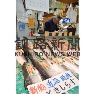 春鮭トキ釧根初水揚げ、厚岸で５４００円(2020-04-15)