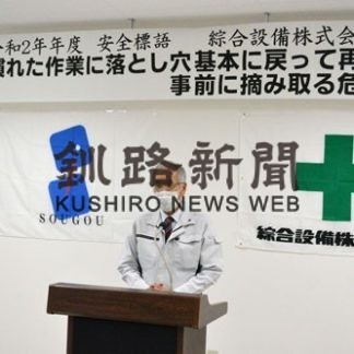 コロナ対策で３密回避、動画で安全意識高め(2020-04-25)