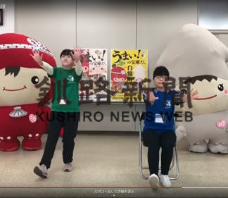 町民の運動不足解消に恋問体操動画を公開(2020-04-02)