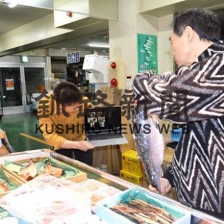 和商・田村商店　ネットで対面販売(2020-04-14)