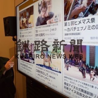 「アイヌ文化を身近に」　釧路市立博物館、常設展示リニューアル(2020-04-04)