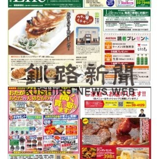 0423ライフのサムネイル