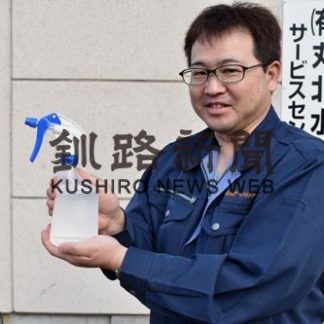 丸北水産が次亜塩素酸水販売(2020-04-06)