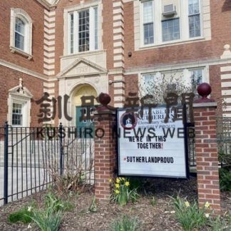 シカゴの日本語教諭、山本亜衣理さんに聞く㊤　人に優しく、感謝大切(2020-04-28)_1