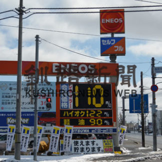 ガソリン値下がり続く　釧路の一部で１㍑１１０円も(2020-04-11)