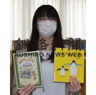 浜中町総合文化センター図書室が本の宅配サービス(2020-04-26)