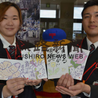 医療スタッフを手紙で応援　釧路管内郵便局６７局呼び掛け(2020-04-11)