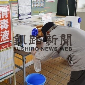 町民へ消毒液供給開始(2020-05-01)