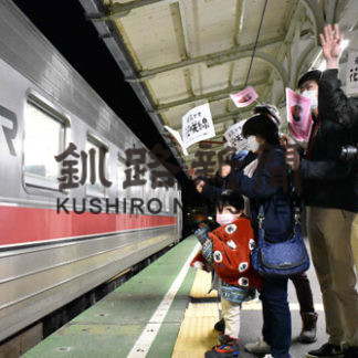 ＪＲ花咲線再開が全線開通(2020-04-05)