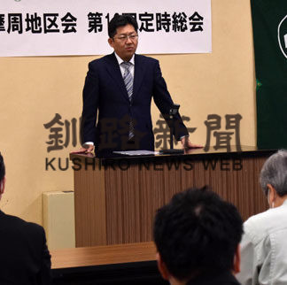 道中小企業家同友会くしろ支部摩周地区会が総会(2020-04-17)