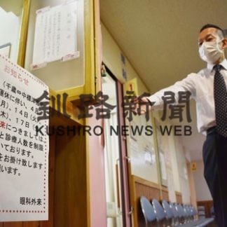 航空機減便影響、出張医来町できず(2020-04-14)