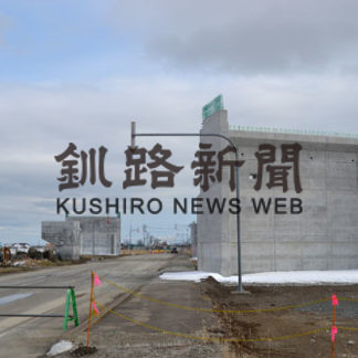 道東道阿寒ＩＣ─釧路西ＩＣ　用地取得を完了(2020-04-16)