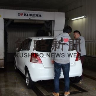 ラインがあすからチャリティー洗車開始(2020-04-03)