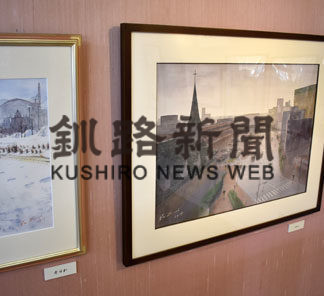 釧路の風景感性豊かに　桶谷さんが水彩展(2020-04-22)
