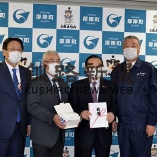 厚岸町全世帯にマスク配布　協議会が購入費寄付(2020-04-10)