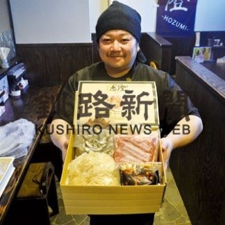 穂澄が自家製ラーメンキット販売(2020-04-23)