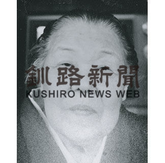 「生命を迎える」　四栗　キクさん(2020-04-07)