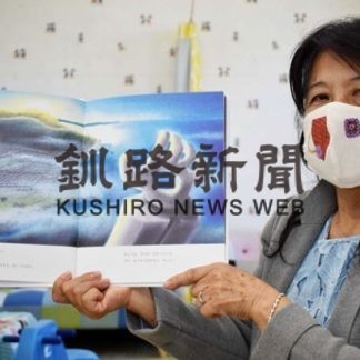 ふるさと絵本、動画で公開　白糠町ＨＰで読み聞かせ(2020-05-17)