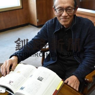 釧路町の横内さん自費出版　ジャズ愛好半世紀集大成の500ページ(2020-05-10)_2