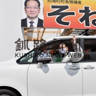 別海町長選　コロナ禍の三つどもえ㊤　曽根興三　68歳　無現(2020-05-21)