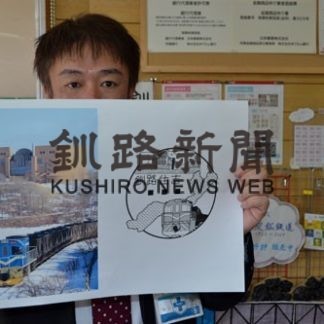 ご当地消印を作製　石炭列車とヤチボウズ、郵便局と博物館共同(2020-05-05)_1