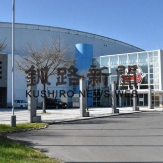 釧路アイスアリーナ、新愛称「クレインズアイスアリーナ」に(2020-05-23)②