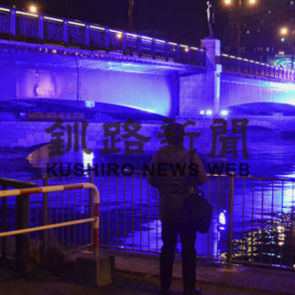 医療従事者に感謝込め、幣舞橋を青くライトアップ(2020-05-02)