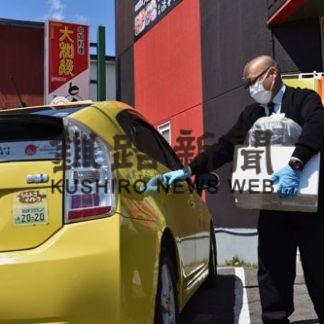 なかしべつタクシーイーツ、６月から３．５㌔以内１００円(2020-05-29)