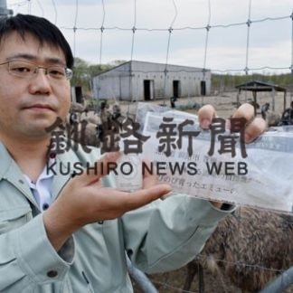 市橋建設、肌荒れ解消にエミューオイル無償提供(2020-05-11)