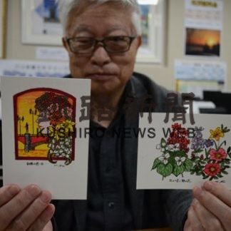 わっとで花カード販売、購入者特典に球根も(2020-05-11)