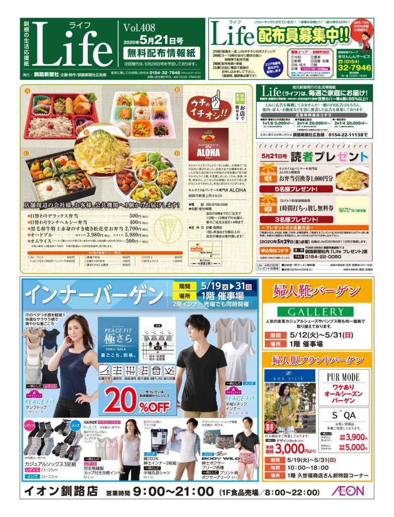 0521ライフのサムネイル