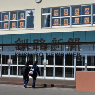 大楽毛中「大切な人守るため全力！」掲示(2020-05-02)