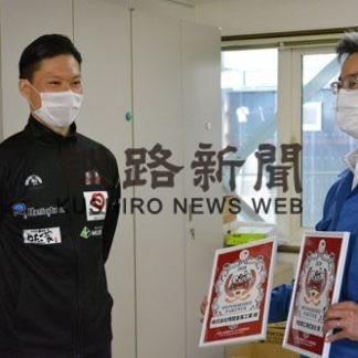 クレインズがスポンサー回り本格化(2020-05-29)