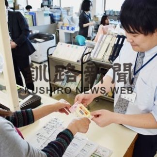 白糠町内飲食店など応援　町民に配布の券、利用始まる(2020-05-17)