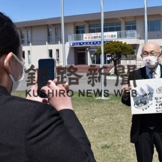 「仕事人」の思い発信　白糠の久遠塾インスタに(2020-05-19)