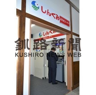 大楽毛駅にＡＴＭ設置　釧路信組、無人駅では異例(2020-05-19)
