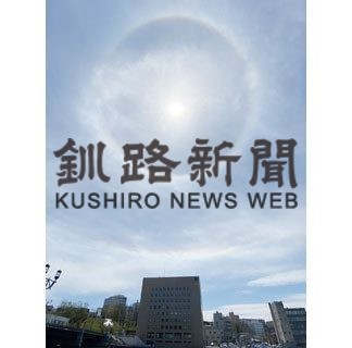 釧路市内上空に「日暈」(2020-05-19)