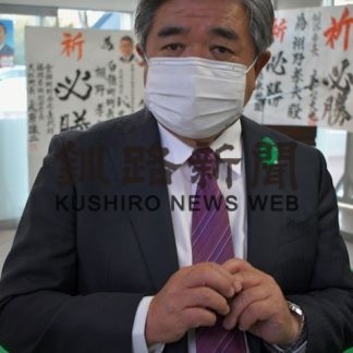 白糠町長選で７選　棚野氏に聞く(2020-05-13)