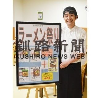 さいわい食堂、ラーメンとおにぎりセット格安提供(2020-05-28)