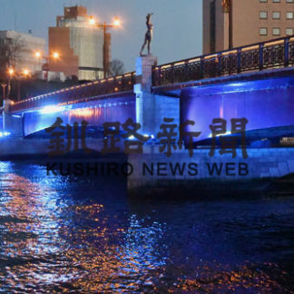 医療従事者に感謝込め幣舞橋青くライトアップ(2020-06-01)