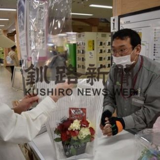 クレインズフラワーが完売(2020-05-19)