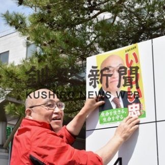 別海町長選　コロナ禍の三つどもえ㊦　石井忠氏　67歳　無新(2020-05-23)