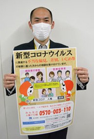 新型コロナ関連の相談窓口開設(2020-05-21)