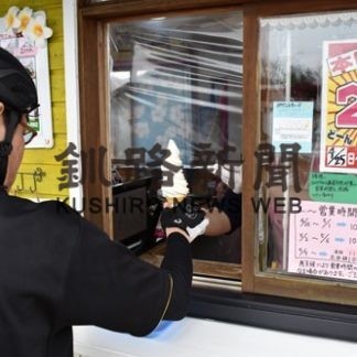 阿寒町中徹別で３０．５度(2020-05-04)_1