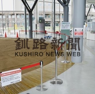 釧路市有施設、再開へコロナ対策万全(2020-05-25)_1